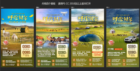 呼伦别尔大草原秋季旅游