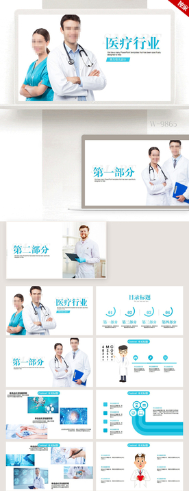 蓝色大方医疗工作总结汇报PPT