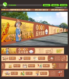 墙绘 彩绘 围挡