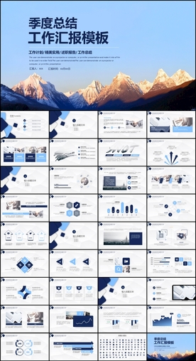 季度工作总结汇报PPT