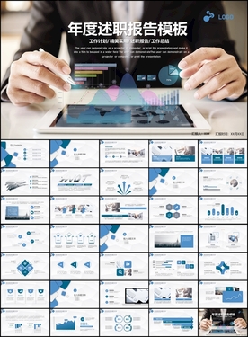 年度述职报告PPT