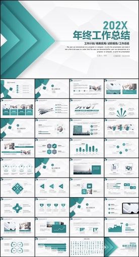 年终工作总结PPT