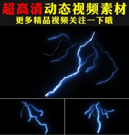 炫酷蓝色闪电电闪雷鸣视频素材