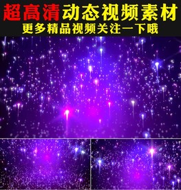 唯美紫色星光粒子上升舞台视频