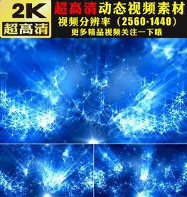 梦幻唯美蓝色粒子闪耀LED视频