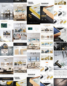装饰画详情页模板分层PSD素材