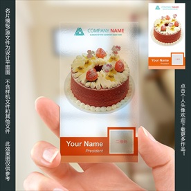 蛋糕名片透明名片
