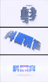 科普教育标题演示AE模版