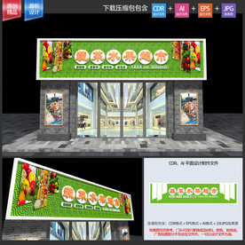 蔬果店招牌