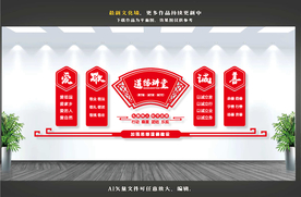 道德讲堂文化墙