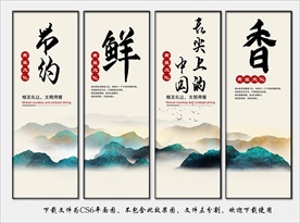 食堂文化 食堂标语