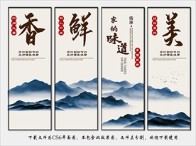 食堂文化 食堂标语