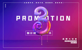 电商banner