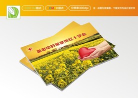 红十字封面 血战封面 爱心封面