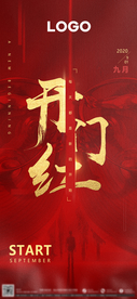 酒吧开门红海报图片