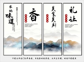 食堂文化标语挂图