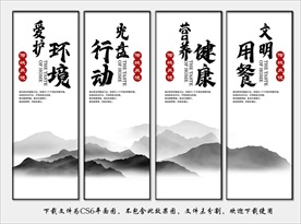 食堂文化 食堂展板 食堂挂画