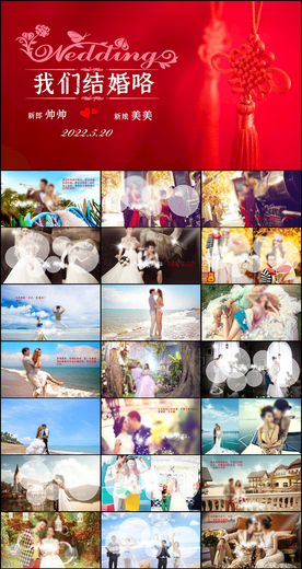 婚礼舞台婚宴爱情相册婚礼PPT