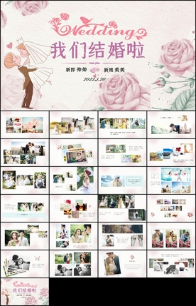 婚礼舞台婚宴爱情相册婚礼PPT