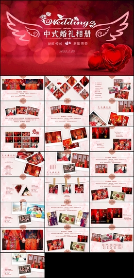 婚礼舞台婚宴爱情相册婚礼PPT