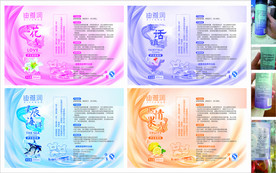 包装盒海报