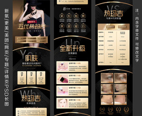 五代热玛吉专题详情页