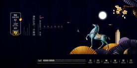 高端地产广告 现代中式地产