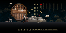 高端地产广告 现代中式地产