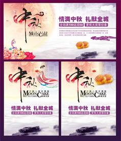 中秋 国庆  精品图库