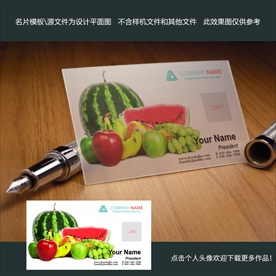 水果透明名片