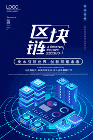 区块链 创新  科技  未来