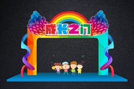 成长之门开学拱门
