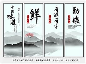 食堂文化 食堂文化展板