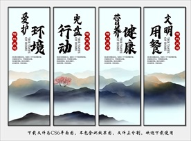 食堂文化 食堂文化展板