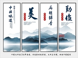 食堂文化 食堂标语 食堂展板