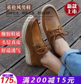 英伦风男鞋主图