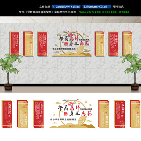学校文化墙