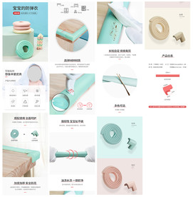 母婴婴幼儿防撞条详情页