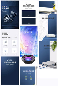 手机外接单反相机镜头详情页