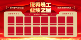 优秀员工