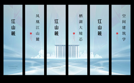 道旗系-地产主画面