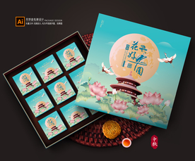 月饼包装 月饼礼盒