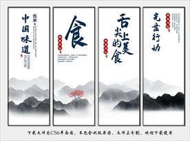 食堂标语 食堂文化 食堂展板