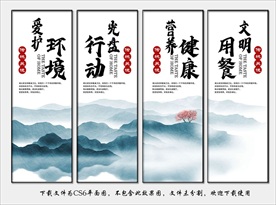 食堂标语 食堂文化 食堂展板