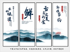 饮食文化 餐厅挂画 美食海报