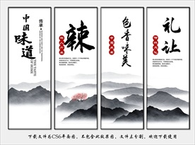 食堂餐厅文化宣传标语展板