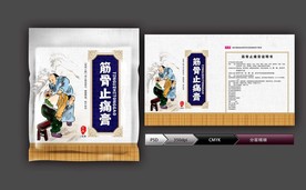 膏药包装(展开图)