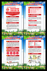 2020质量月