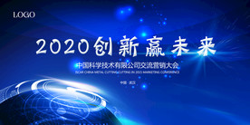 舞台背景  晚会背景 年会背景