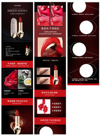 口红大气唇釉美妆产品详情页